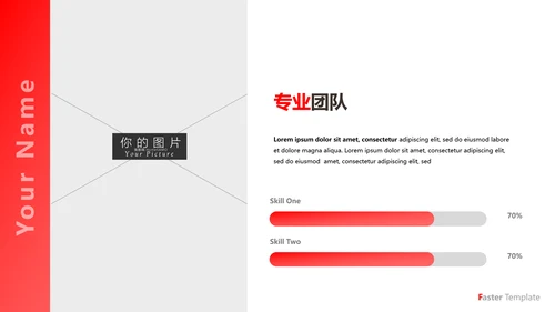 现代红色健身运动体育健身宣传PPT模板