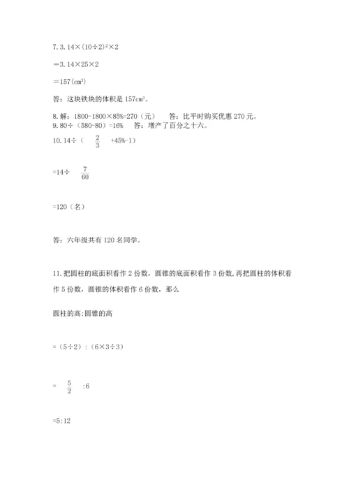 六年级小升初数学应用题50道附答案（达标题）.docx