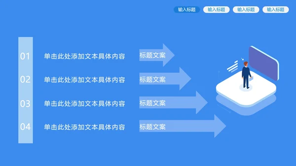 蓝色插画面试流程规范PPT模板
