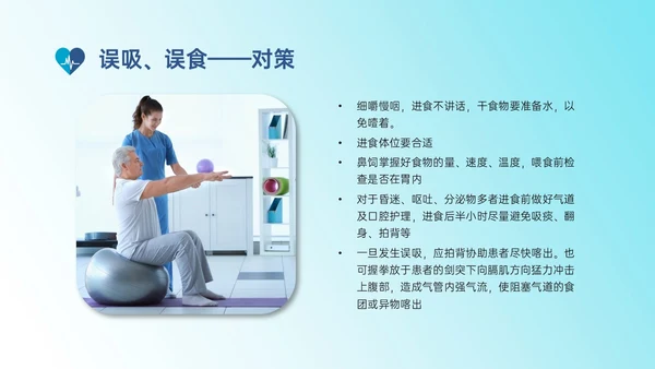 蓝色渐变实拍老年患者护理培训PPT模板护理安全管理