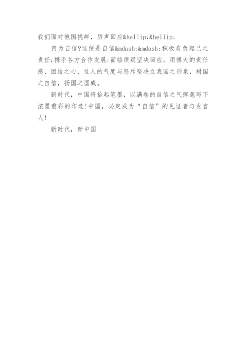 关于礼赞新中国，奋进新时代主题优秀作文5篇.docx