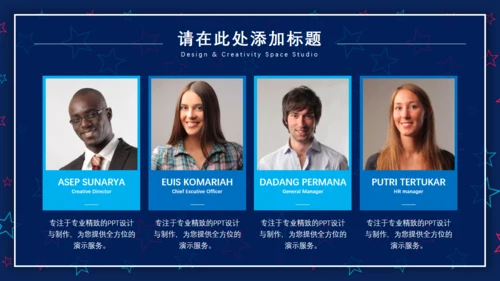创意五角星背景纹理卡通通用PPT模板