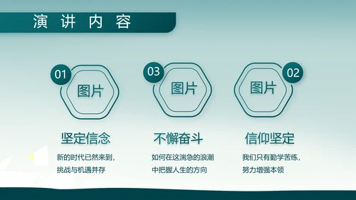 八一部队军事工作总结汇报动态PPT