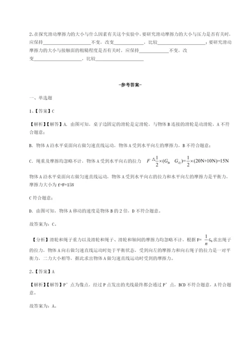强化训练内蒙古翁牛特旗乌丹第一中学物理八年级下册期末考试定向测试试卷（解析版）.docx