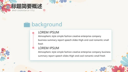 手绘水彩风感恩有你主题班会动态PPT模板