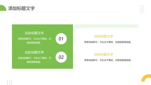 中学大学社团招新学生会招聘宣传通用PPT模版