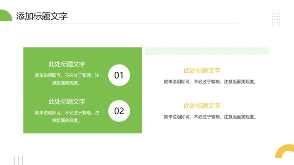 中学大学社团招新学生会招聘宣传通用PPT模版