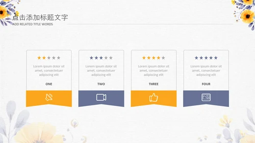 治愈系清新教育公开课教学设计教师说课PPT模板