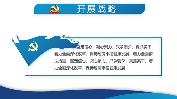 蓝色简约党建党支部年终工作总结学习教育PPT