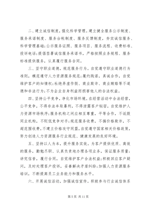 企业倡议书4篇.docx