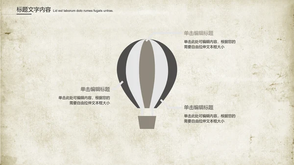 创意图纸建筑设计ppt动态模板
