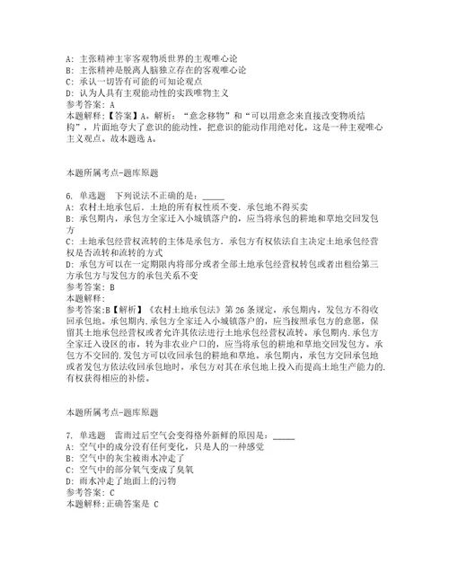 2022年安徽省胸科医院安徽省结核病防治研究所自主招考聘用工作人员冲刺卷及答案解析第27期