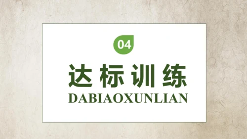 【核心素养】部编版语文三年级下册-10. 纸的发明 第1课时（课件）