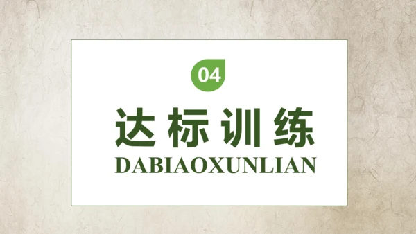【核心素养】部编版语文三年级下册-10. 纸的发明 第1课时（课件）