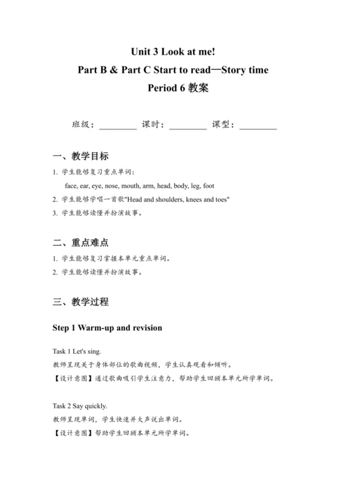 Unit 3 Look at me! Part B & Part C Start to read—S