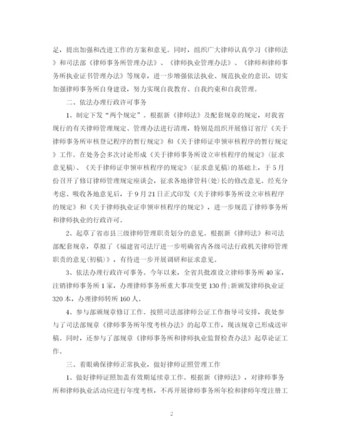 精编之律师个人年终总结范文2.docx