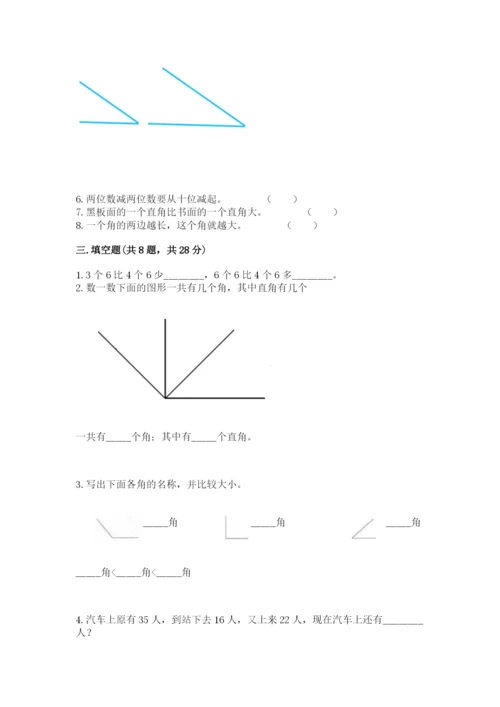 小学数学试卷二年级上册期中测试卷往年题考.docx