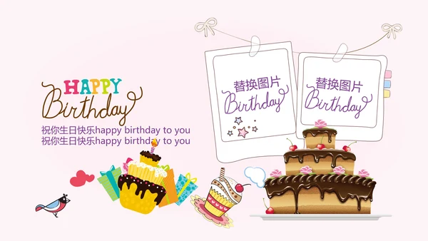 小兔子粉色生日快乐电子相册动态PPT模板