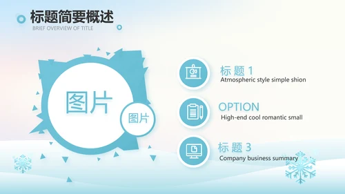 二十四节气立冬节日学习介绍PPT