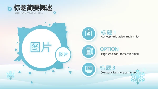 二十四节气立冬节日学习介绍PPT