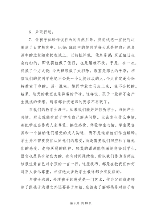 如何念咒念佛才会相应？.docx