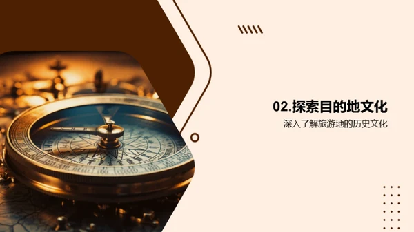 探索未知 独享旅程