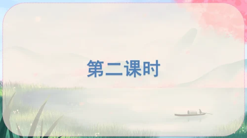 12《与朱元思书》课件