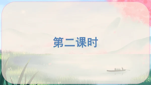 12《与朱元思书》课件