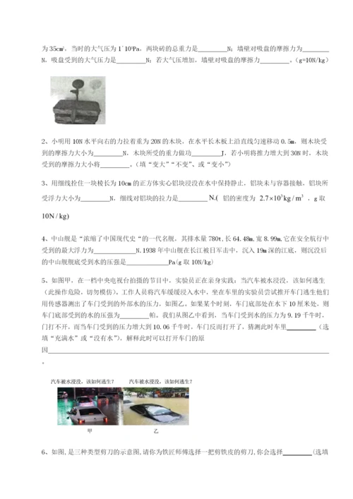 强化训练湖南张家界市民族中学物理八年级下册期末考试章节测试试题（详解版）.docx