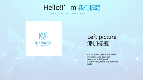 蓝色互联网项目商业计划书商务风通用PPT动态模板