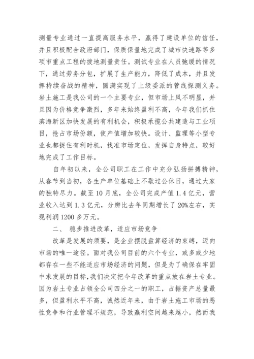 2023公司年度总结报告.docx