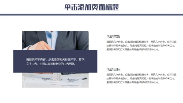蓝色简约企业宣传通用PPT模板