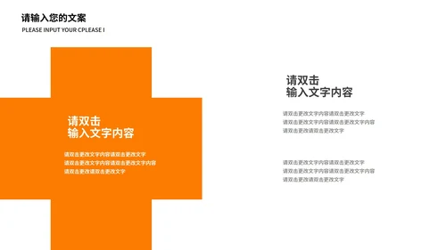 黑色几何风简约公司促销营销策划PPT模板