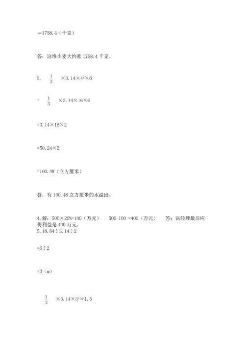 六年级小升初数学解决问题50道精品【综合题】.docx