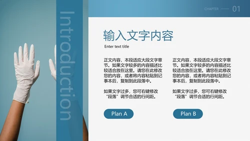 医学答辩开题报告PPT模板