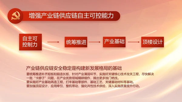 党支部选举换届大会年终工作总结PPT
