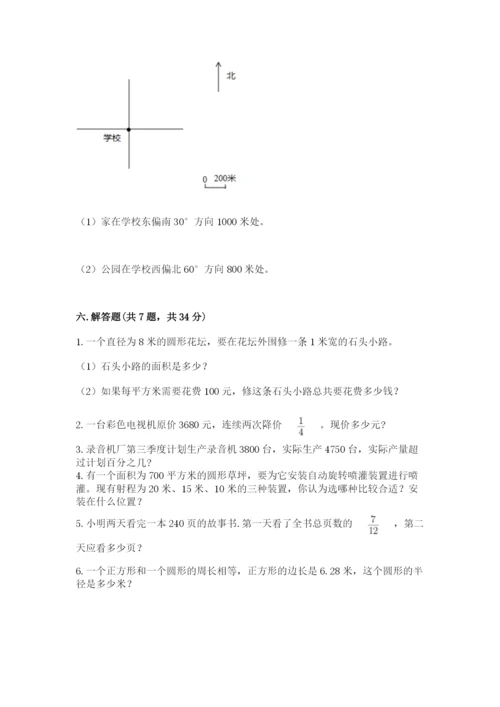 小学六年级上册数学期末测试卷附完整答案（典优）.docx