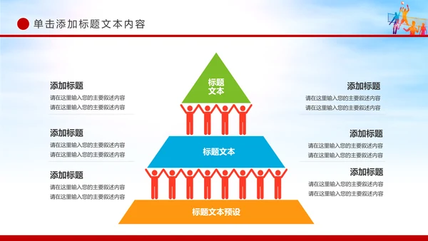 2019团委共青团五四青年年终总结工作汇报PPT模板
