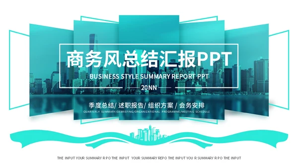 画册风格的商务汇报通用PPT模板