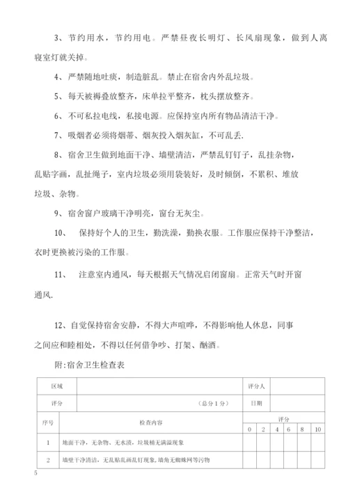 卫生管理制度(重要).docx