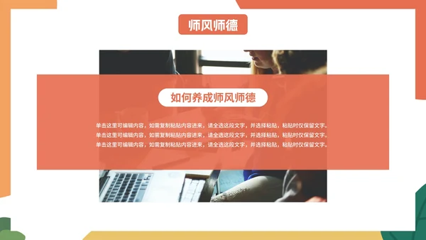 卡通几何插画期中教学工作总结PPT模板
