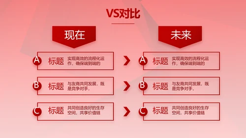 红色签约仪式启动大会战略合作策划PPT模板