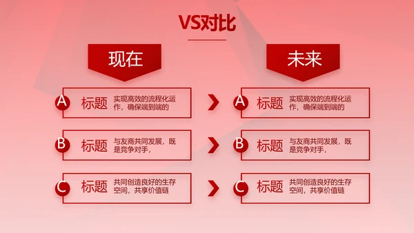 红色签约仪式启动大会战略合作策划PPT模板