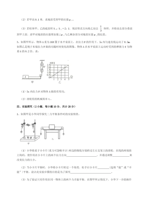 基础强化河南淮阳县物理八年级下册期末考试重点解析试卷（附答案详解）.docx