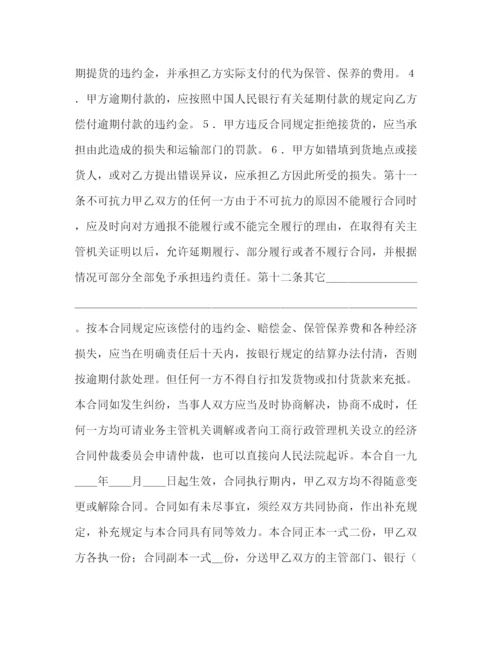 2023年购销合同（工矿产品２）2).docx