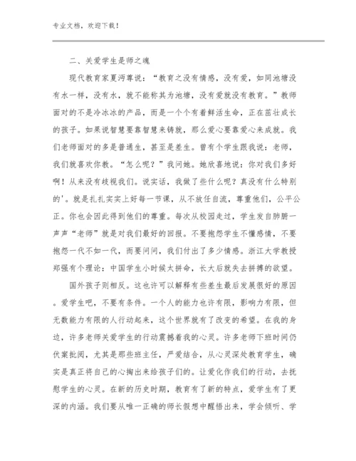 2024年建设高质量教育体系教师心得体会例文27篇.docx