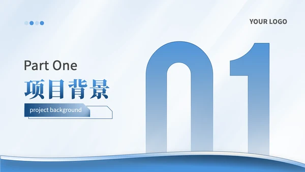 潘通蓝简约风通用学术汇报项目总结PPT模板