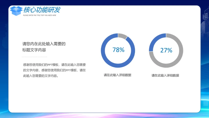 物流行业智能智慧物流项目公司规划介绍PPT模版
