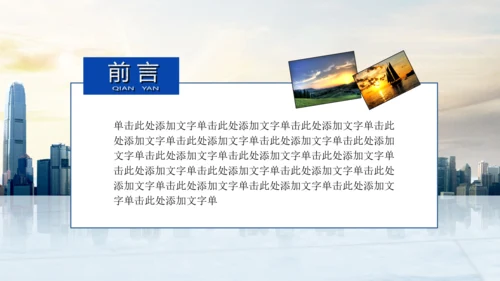 商务财务业绩报告数据分析市场动态PPT
