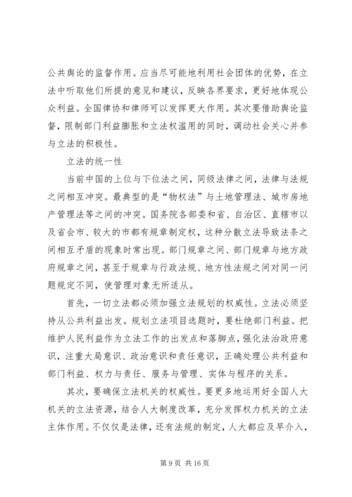 学习决定的几点体会 (3).docx